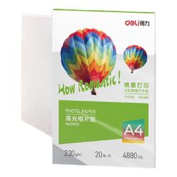 得力 A4 230g高光相纸 彩色喷墨照片打印纸 高光泽相片纸 20张/包