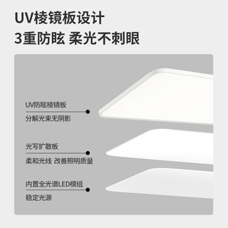 三雄极光 全光谱 吸顶灯