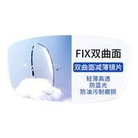  conant/康耐特 防蓝光 眼镜片  高清非球面（送镜框） 1.74
