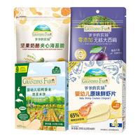 爷爷的农场 Grandpa's FarmDHA高蛋白鳕鱼肠90g芝士玉米鱼肠 泡芙饼干 牛奶溶豆儿童零食宝宝 【4件区】米饼大西梅+海苔脆虾片