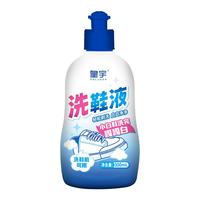 皇宇 小白鞋洗鞋液清洁剂 300ml