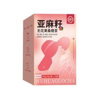 佰草令 亚麻籽无花果桑葚茶女人姨妈黄体酮养雌茶种子循环黑枸杞20包