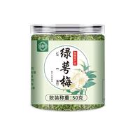 佰草令 绿萼梅白梅花泡水喝头茬干花苞泡水绿萼梅红玫瑰中药材组合泡茶喝