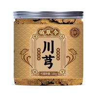 佰草令 川穹100g中药材可搭当归白芍川芎粉熟地自制四物汤原料川穹