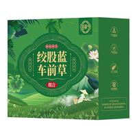 佰草令车前草绞股蓝组合300g去浊茶中草药材组合泡水喝30包