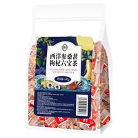 佰草令 西洋参桑葚黑枸杞六宝茶140g搭枸杞桑葚黄精龙眼肉组合茶20包