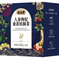 佰草令人参枸杞桑葚桂圆茶人参枸杞六宝茶30包搭黄精桑葚枸杞龙眼肉茶