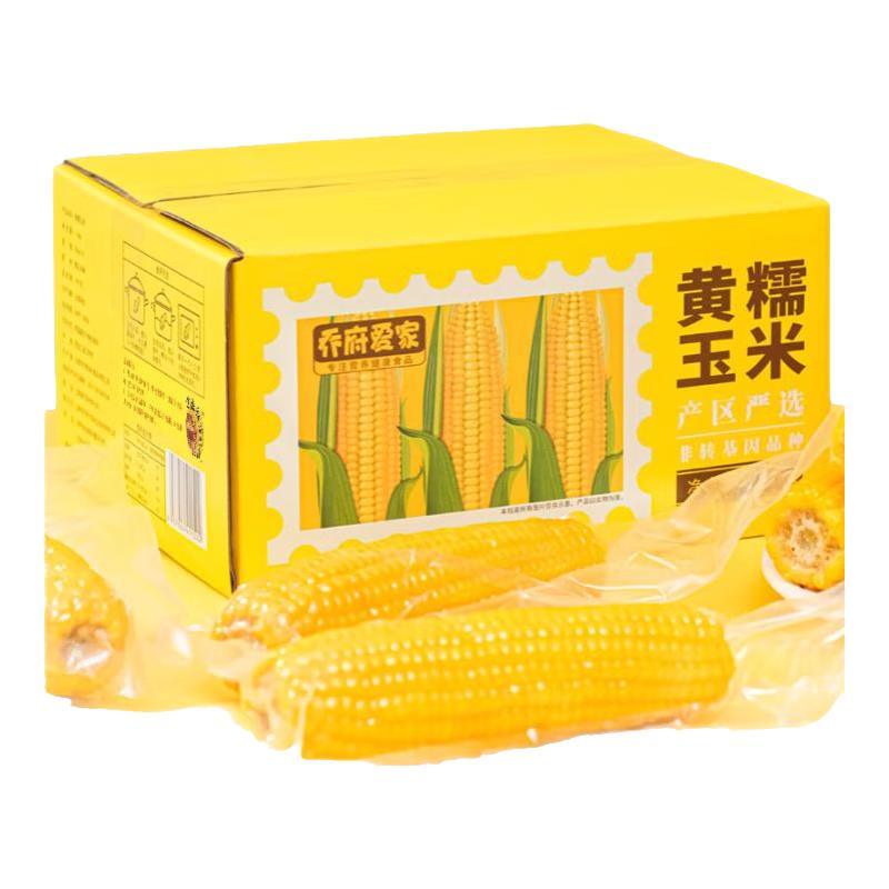 金福乔府大院（QIAOFUDAYUAN）乔府爱家 黄糯玉米 200g*8支 新鲜甜糯 玉米棒 黏糯 1.6kg*1箱