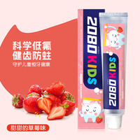 2080 爱敬2080儿童牙膏80g草莓味护龈防蛀温和清洁清新口气