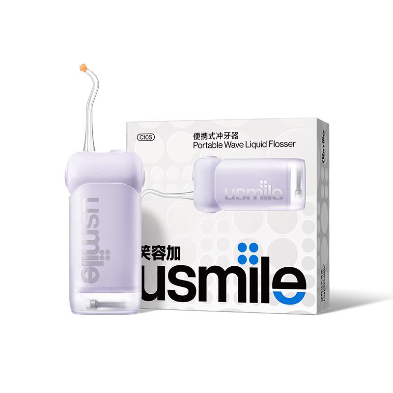  usmile/笑容加 伸缩便携式 冲牙器  水韵紫 3支
