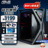华硕 ASUS GR701创世神机箱ROG玩家国度全塔E-ATX大板台式机电脑电竞侧透主机箱铝合金X骨架/双420水冷 ROG GR701 2E 创世神