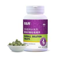 博乐丹化毛球片猫咪化毛排毛吐毛幼猫成猫调理肠胃膳食纤维猫草片