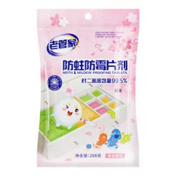 老管家 樟脑丸家用衣柜防虫防霉防蛀片剂花香味章脑丸球衣物鞋柜用 208g