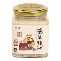 干饭熊饱饱葱头猪油食用猪板油熬制拌饭炒菜提味增香家用烘焙闽南特产 260g*1罐【日期新鲜 放心购买】