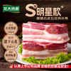 龙大 肉食黑猪去皮五花肉条1.2kg 冷冻去皮五花肉猪五花烧烤食材 生鲜黑猪