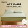 铭都家居 冰丝凉席 1.5x2米 绿色