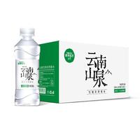 青啤优活云南山泉358ml*24瓶整箱装 低钠淡矿弱碱性 饮用天然泉水