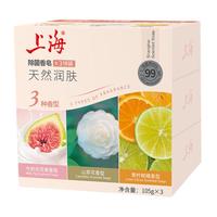 上海药皂上海除菌皂3块（牛奶+山茶花+青柠）沐浴洗澡洗脸家庭通用润肤留香 105g*3块（套装/散装）