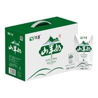 顶羊 山羊奶200ml*10盒 送礼儿童老年非牛奶礼盒调制乳