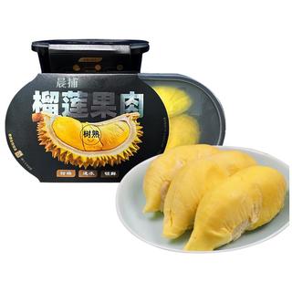 晨捕泰国金枕头榴莲肉冷冻可烤榴莲冻肉树熟有核果肉新鲜商用盒装水果 （280g*1盒）金枕榴莲肉树熟果肉