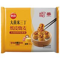  思念 速食 烧麦  思念大黄米三丁纸皮 黄米三丁烧麦800g 800g
