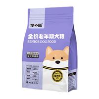 馋不腻 老年期狗粮鲜肉无谷呵护骨骼泰迪比熊博美金毛法斗通用型犬粮5斤