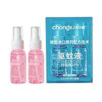 虫小将驱蚊液驱蚊喷雾灭蚊驱蚊水蚊怕水蚊不叮儿童婴儿室内户外30ml*2瓶