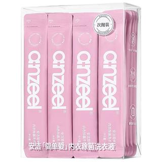安洁（Anzeel）简单爱系列内衣除菌洗衣液内衣内裤洗衣液手洗 去血渍 旅行次抛装10g*30袋