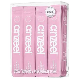 安洁（Anzeel）简单爱系列内衣除菌洗衣液内衣内裤洗衣液手洗 去血渍 旅行次抛装10g*30袋