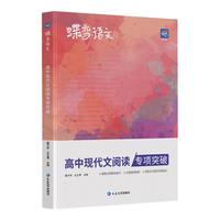 《蝶变语文》（2022版）