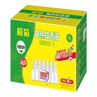 榄菊电蚊香液无香室内插电式驱蚊液灭蚊液电热蚊香液驱蚊液全家适用 【无香型】蚊香液6瓶（300晚）