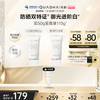 夸迪 华熙生物夸迪凝时焕白防晒霜SPF50+小白管防晒乳面部