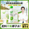 轻上 LIGHT UPPER 椰子水饮料100%椰子水245ml*10瓶