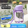 特百惠 嘟嘟企鹅 塑料杯 350ml 冰沙紫