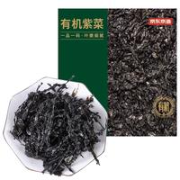 京东京造有机紫菜100g头水幼嫩紫菜无沙免洗免撕紫菜虾皮蛋花汤 【有机】头茬紫菜100g