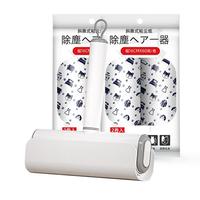 初舍（CHUSHE）粘毛滚筒家用衣服沙发窗帘粘毛器可撕式粘尘滚16cm大号多用型 【快拆】16cm手柄+5卷纸共300撕