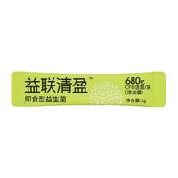 善要素益联清盈益生菌B420成人肠胃13600亿活菌即食型益生菌粉添加白芸豆 2g/条
