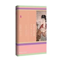 《甲骨文丛书·撒马尔罕的金桃：唐代舶来品研究》（精装）