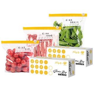 易优家冰箱收纳袋食品密封袋保鲜袋拉链式保鲜袋封口袋中中40只
