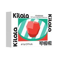 可啦啦(Kilala)美瞳半年抛女彩色隐形近视眼镜送护理液盒子荔枝茶冻灰 475度 1副拍2【拍照超出片】14.2 荔枝茶冻灰