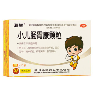 [海鹤] 小儿肠胃康颗粒 5g*10袋/盒 清热平肝，调理脾胃 1盒