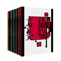 《三岛由纪夫精品典藏集》(套装共6册)