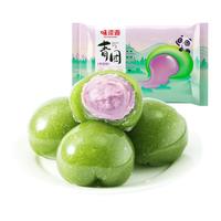 味滋源 清明时令美食艾草青团糯米团子早餐食品传统糕点 芋泥味青团252g