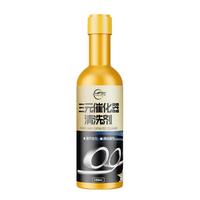 仆旅汽车三元催化清洗剂发动机内部除积碳尾气净化器120ml*7瓶