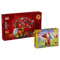 乐高(LEGO)积木拼装80117五福迎春+31145红色小飞龙双组套