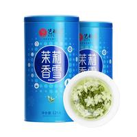 EFUTON/艺福堂 浓香型 茉莉花茶  125g/罐*2 半斤装 罐装 250g