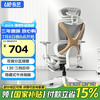 永艺 XY月光骑士人体工学椅月光骑士-135°后仰-带搁脚 120-155度(含) 扶手
