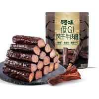 百草味低GI风干牛肉400g手撕牛肉内蒙古特产办公室零食独立小包营养 【低GI】风干牛肉 400g*1袋