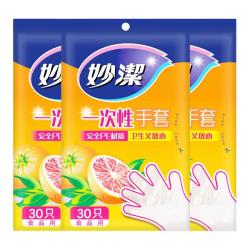 妙潔 妙洁（MIAOJIE）一次性手套PE食品用材质新料不易破漏加厚食品级餐饮美发 3包共90只