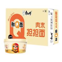 康师傅0油炸方便面 鲜Q面肉末担担面桶面115g*12 泡面整箱速食 方便食品 【鲜Q面桶面】肉末担担面12桶